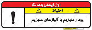  , عنصر شیمیایی , هم بستک , هم جوش , 