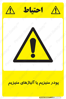  , عنصر شیمیایی , هم بستک , هم جوش , 