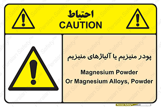  , عنصر شیمیایی , هم بستک , هم جوش , 