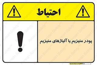  , عنصر شیمیایی , هم بستک , هم جوش , 