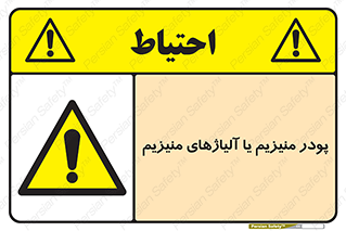  , عنصر شیمیایی , هم بستک , هم جوش , 