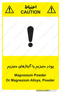  , عنصر شیمیایی , هم بستک , هم جوش , 