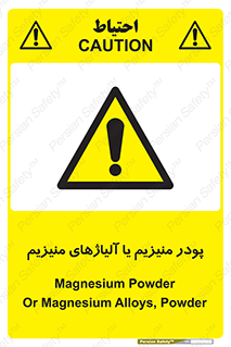  , عنصر شیمیایی , هم بستک , هم جوش , 