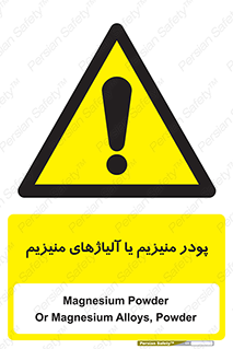  , عنصر شیمیایی , هم بستک , هم جوش , 