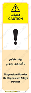  , عنصر شیمیایی , هم بستک , هم جوش , 