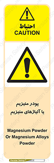  , عنصر شیمیایی , هم بستک , هم جوش , 