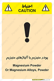  , عنصر شیمیایی , هم بستک , هم جوش , 