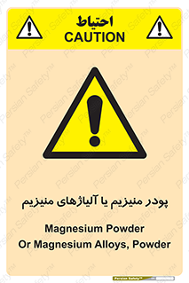  , عنصر شیمیایی , هم بستک , هم جوش , 
