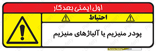  , عنصر شیمیایی , هم بستک , هم جوش , 