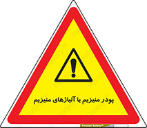  , عنصر شیمیایی , هم بستک , هم جوش , 