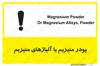  , عنصر شیمیایی , هم بستک , هم جوش , 