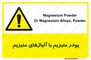  , عنصر شیمیایی , هم بستک , هم جوش , 