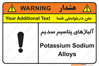 Safety sign: Potassium Sodium Alloys – design 11454