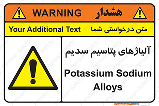  , عنصر شیمیایی , هم بستک , هم جوش , 
