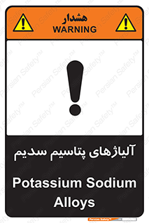 Safety sign: Potassium Sodium Alloys – design 11454