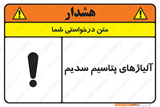  , عنصر شیمیایی , هم بستک , هم جوش , 