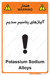  , عنصر شیمیایی , هم بستک , هم جوش , 