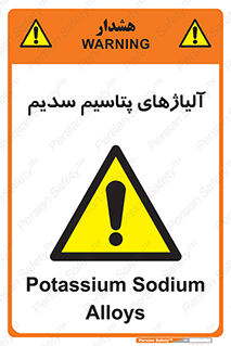  , عنصر شیمیایی , هم بستک , هم جوش , 