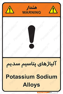  , عنصر شیمیایی , هم بستک , هم جوش , 