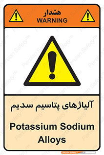  , عنصر شیمیایی , هم بستک , هم جوش , 