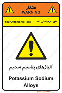  , عنصر شیمیایی , هم بستک , هم جوش , 