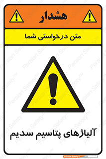  , عنصر شیمیایی , هم بستک , هم جوش , 