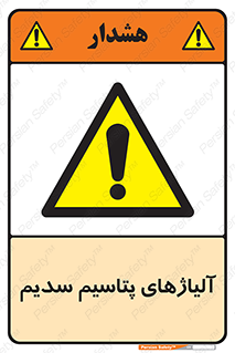  , عنصر شیمیایی , هم بستک , هم جوش , 