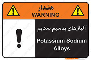 Safety sign: Potassium Sodium Alloys – design 11454