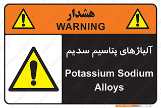  , عنصر شیمیایی , هم بستک , هم جوش , 