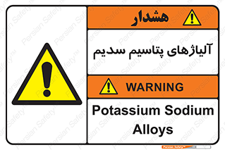  , عنصر شیمیایی , هم بستک , هم جوش , 