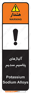 , عنصر شیمیایی , هم بستک , هم جوش , 