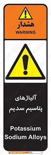  , عنصر شیمیایی , هم بستک , هم جوش , 