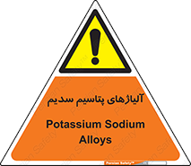  , عنصر شیمیایی , هم بستک , هم جوش , 