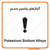  , عنصر شیمیایی , هم بستک , هم جوش , 