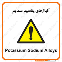  , عنصر شیمیایی , هم بستک , هم جوش , 