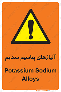  , عنصر شیمیایی , هم بستک , هم جوش , 