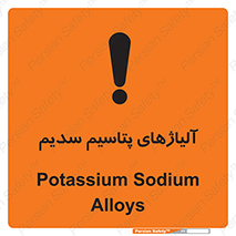  , عنصر شیمیایی , هم بستک , هم جوش , 