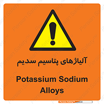  , عنصر شیمیایی , هم بستک , هم جوش , 