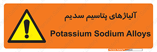  , عنصر شیمیایی , هم بستک , هم جوش , 