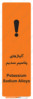 Safety sign: Potassium Sodium Alloys – design 11454