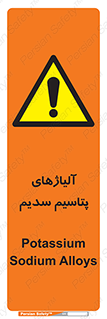  , عنصر شیمیایی , هم بستک , هم جوش , 