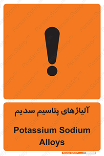  , عنصر شیمیایی , هم بستک , هم جوش , 