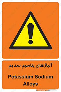  , عنصر شیمیایی , هم بستک , هم جوش , 