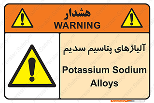 , عنصر شیمیایی , هم بستک , هم جوش , 