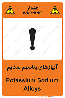  , عنصر شیمیایی , هم بستک , هم جوش , 