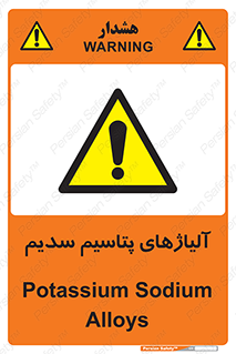  , عنصر شیمیایی , هم بستک , هم جوش , 