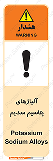  , عنصر شیمیایی , هم بستک , هم جوش , 