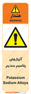 , عنصر شیمیایی , هم بستک , هم جوش , 