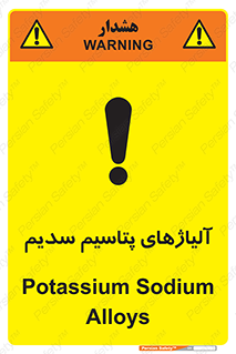  , عنصر شیمیایی , هم بستک , هم جوش , 