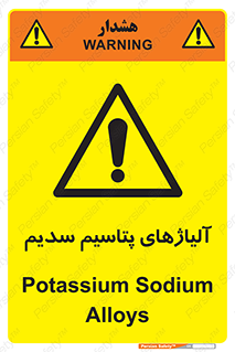  , عنصر شیمیایی , هم بستک , هم جوش , 